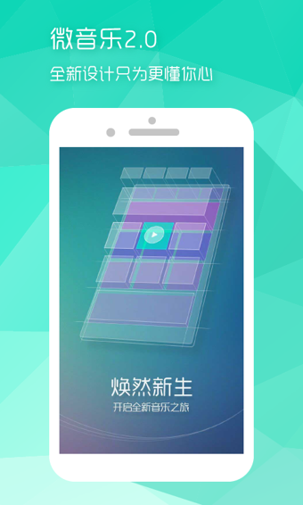 新浪微音乐 新浪微音乐