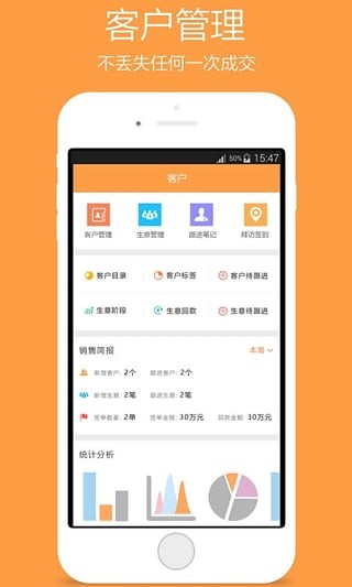 好笔头业务云笔记