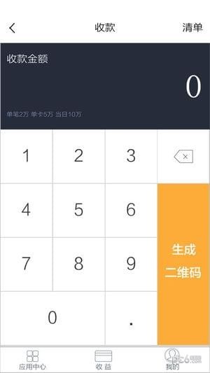易融闪付软件下载