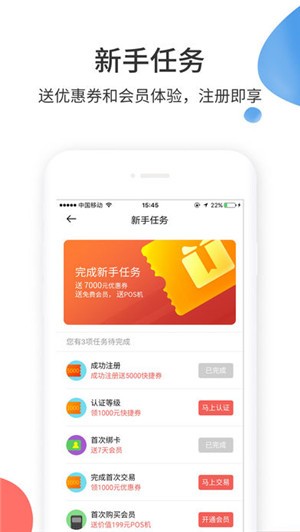 快支付app