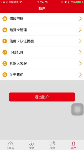 乐富支付官网下载