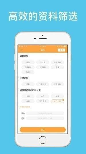 淌钱支付app