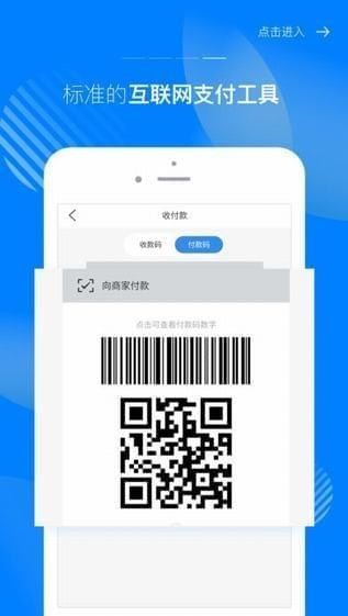 杉德宝官方下载