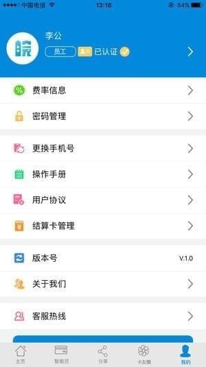 皖卡无忧app