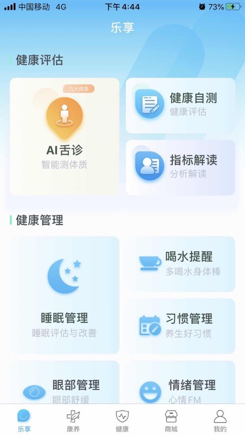 超微健康