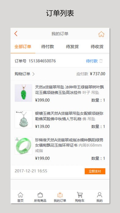 鑫联云商app