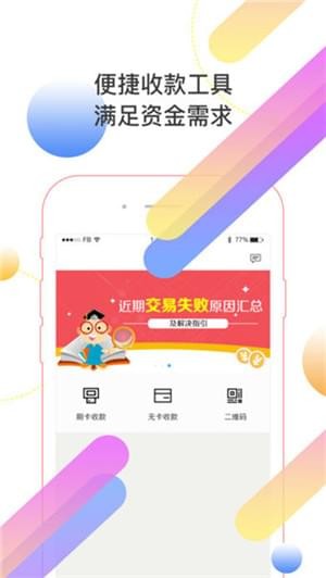 联动通付app 联动通付app