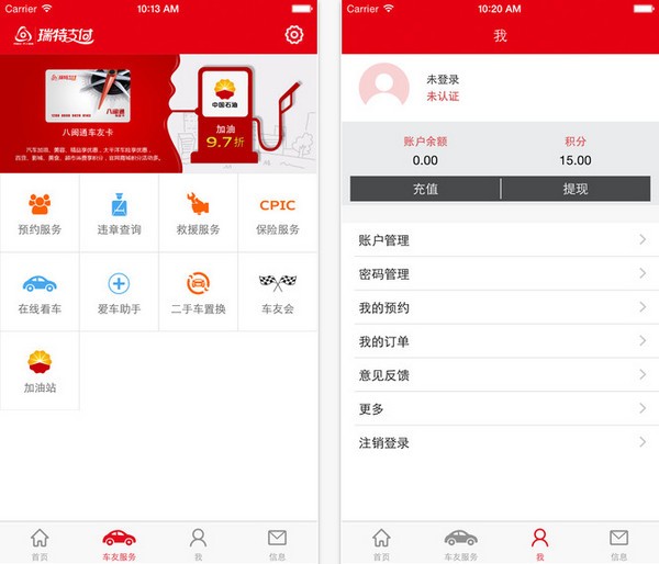 瑞特支付客户端下载