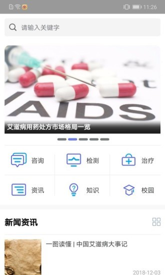 i卫士iOS