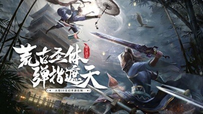 遮天诀尘iOS版