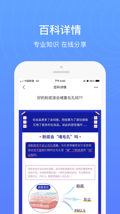 痘友之家iOS