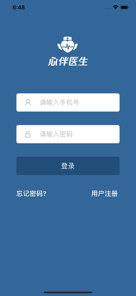 心伴医生医生端iOS
