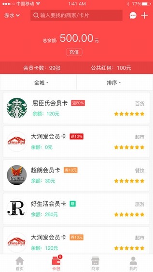 省掌app
