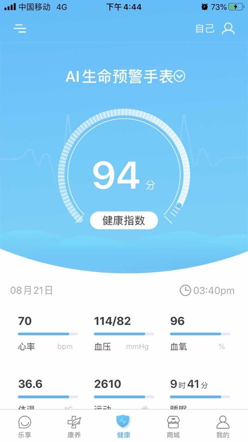 超微健康