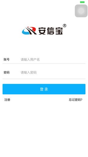 安信宝app