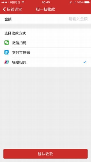 招钱进宝app