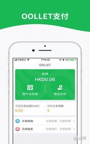 oollet支付app oollet支付app