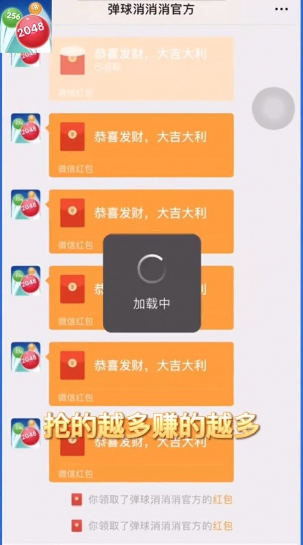 弹珠消消消红包版