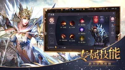 炽天使之刃ios