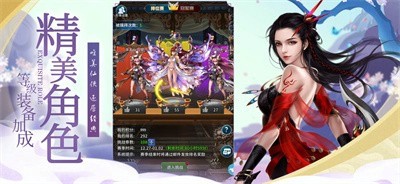 傲剑情缘三生iOS