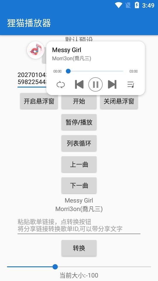 狸猫乐播放器 狸猫乐播放器