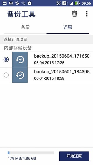 华硕备份工具