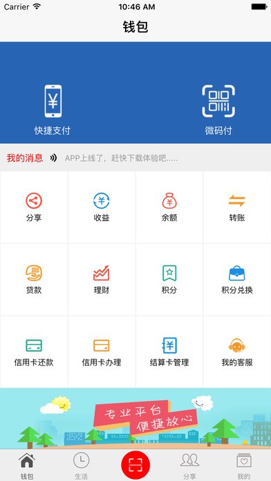 国华汇银下载
