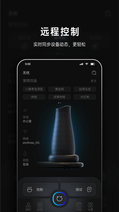善品无忧iOS