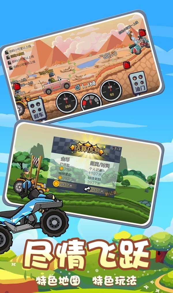 开车不要停测试版