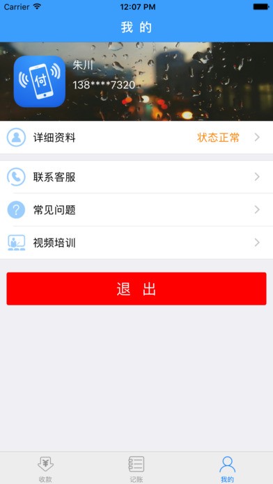 嘀嘀付app