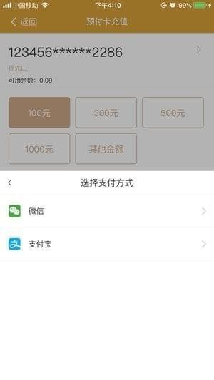 百家汇支付app