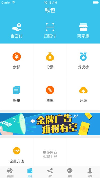 好享付app