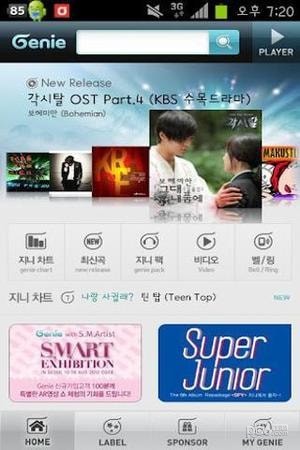 Genie音乐精灵 Genie音乐精灵