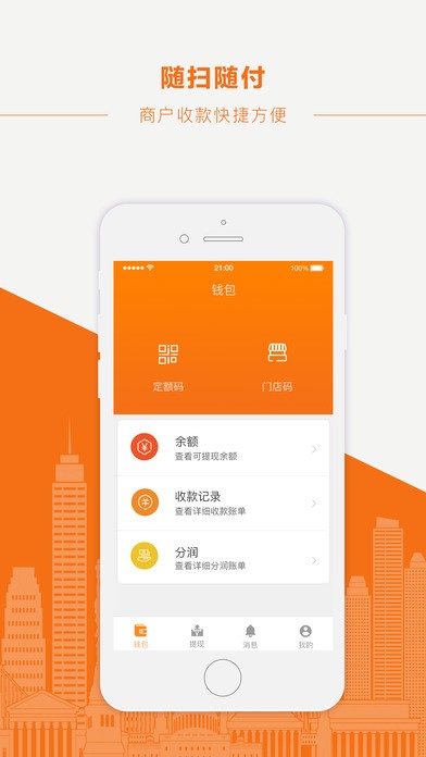 中托支付app