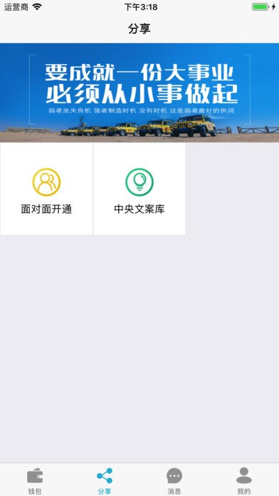 聚合财app