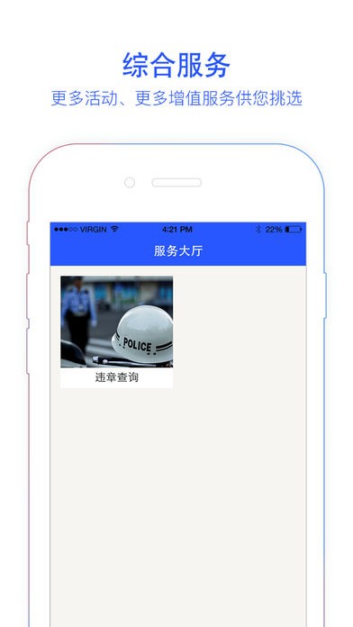 信汇通app