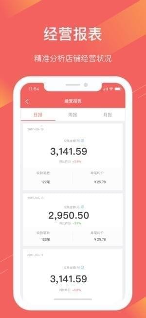 Q支付下载