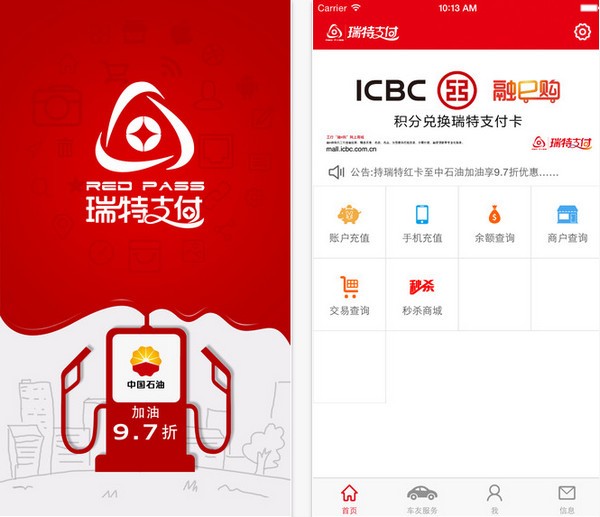 瑞特支付app 瑞特支付app
