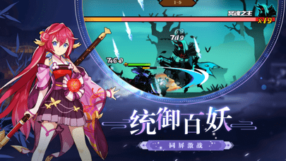 灵源之战iOS