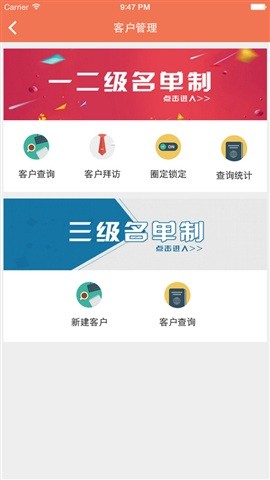 联通集客展业