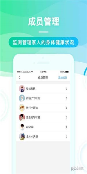 见证奇软件下载