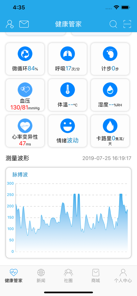 墨子星健康管家iOS