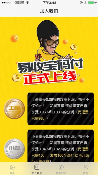 易坤宝app