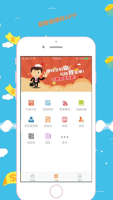 乐速宝app