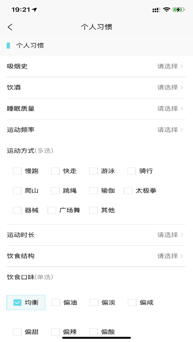 致和健康服务iOS