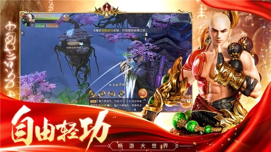 蜀山战仙ios