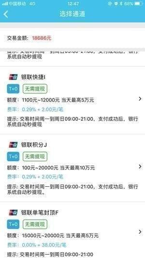 千里付app