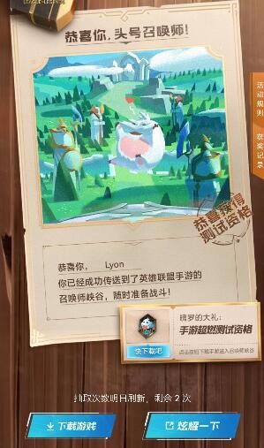 lol手游