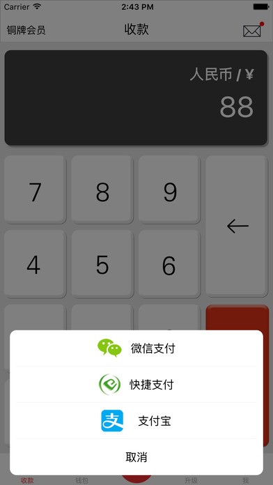 365快付app 365快付app