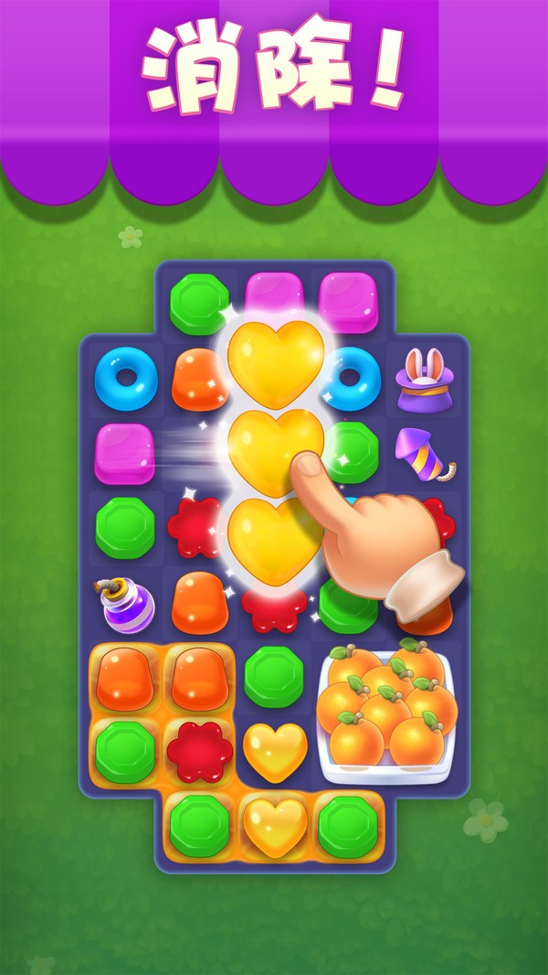 爱情公寓5宾果消消消